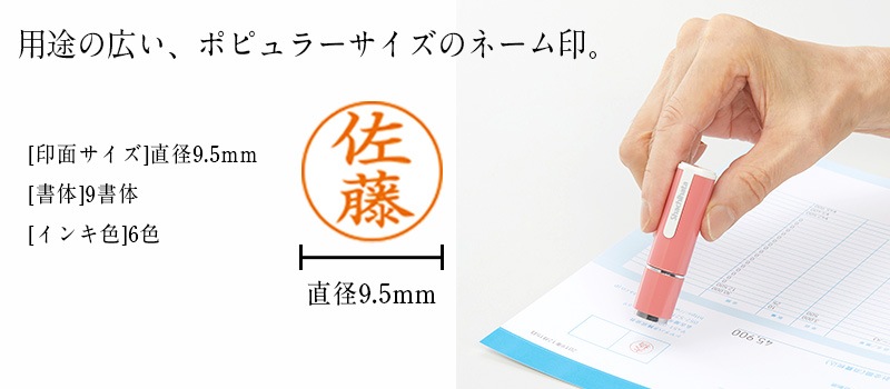 【シヤチハタ】ネーム印 ネーム9 別注品 創業95周年記念カラー