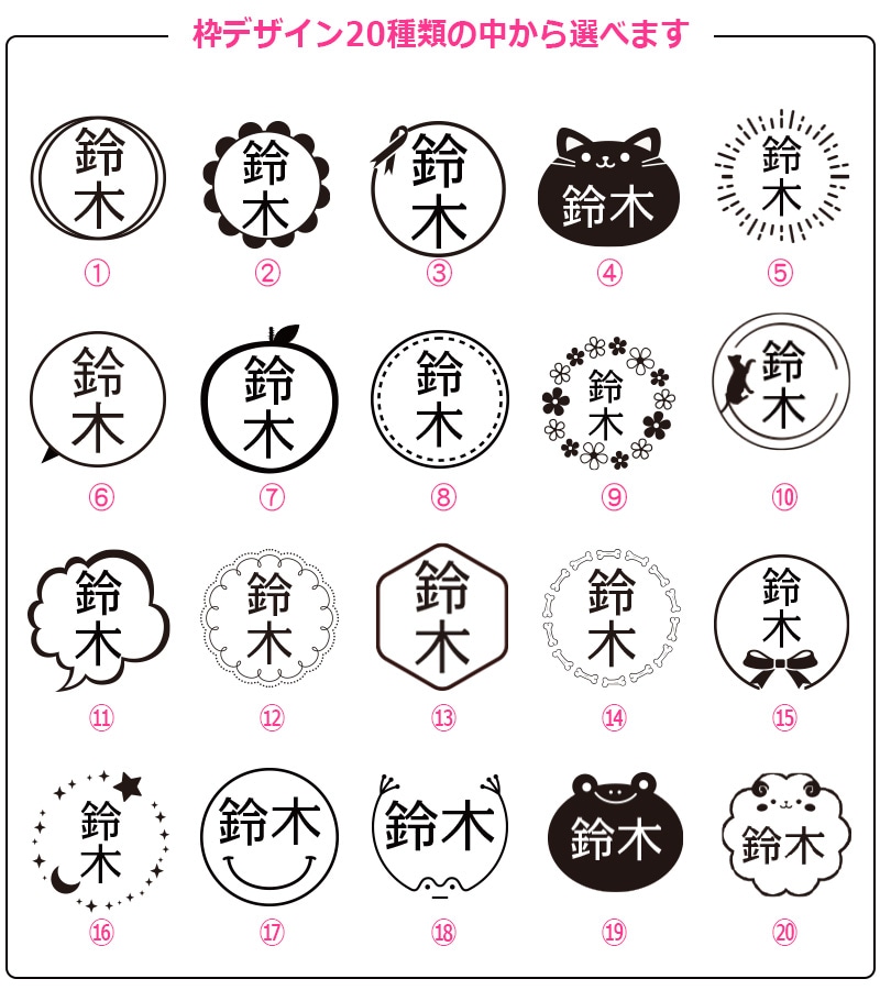 自分だけのオリジナルデザインはんこ【シヤチハタ】ブラック11  飾り枠 