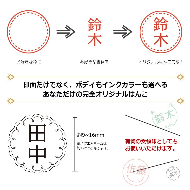 自分だけのオリジナルデザインはんこ【シヤチハタ】キャップレス9 飾り枠 シャチハタ スタンプ ハンコ 