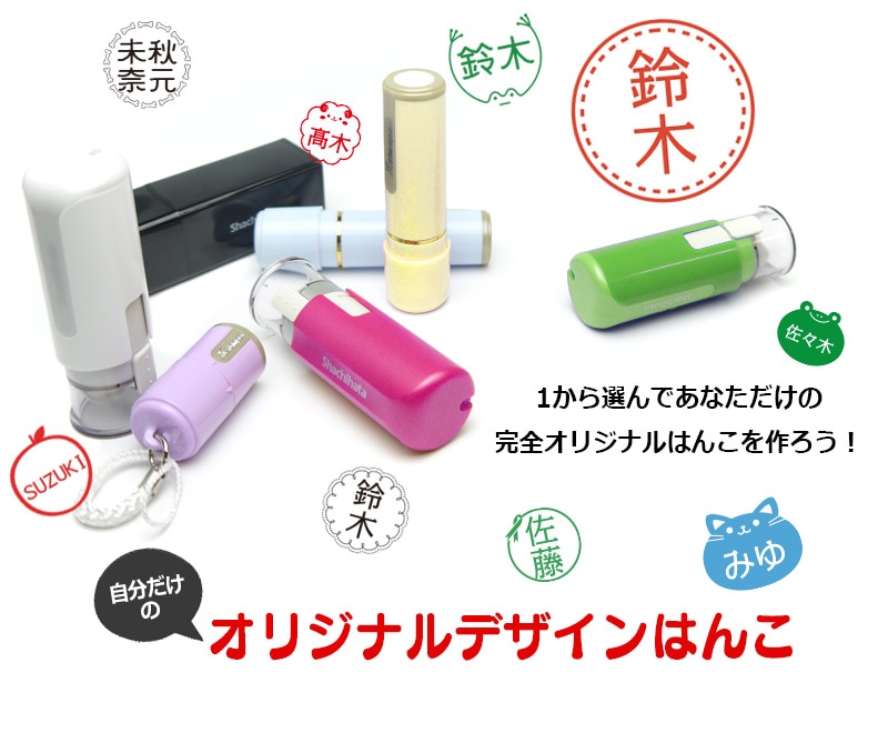 自分だけのオリジナルデザインはんこ【シヤチハタ】ネーム9 飾り枠 スタンプ