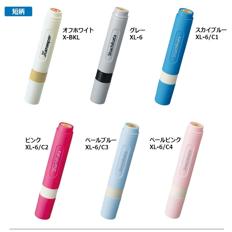 【シヤチハタ】ネーム6 （印面サイズ：6mm丸）ネーム印  別注品（Aタイプ） 短柄・長柄[オーダーメイドスタンプ/浸透印/ハンコ/判子/シャチハタ印/ビジネススタンプ]