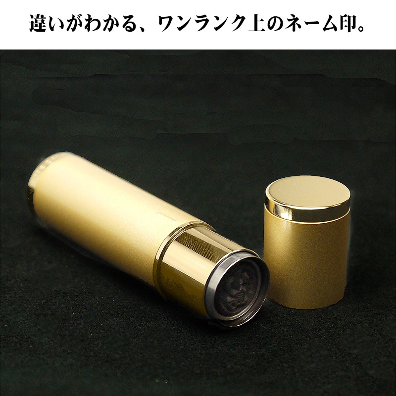 【シヤチハタ】ネーム9 Vivo GOLD ヴィーボ ゴールド (印面サイズ:9.5mm) ネーム印