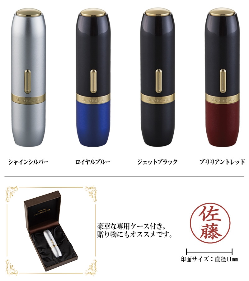 【シヤチハタ】ブラック11 BRIGHT ブライト ネーム印