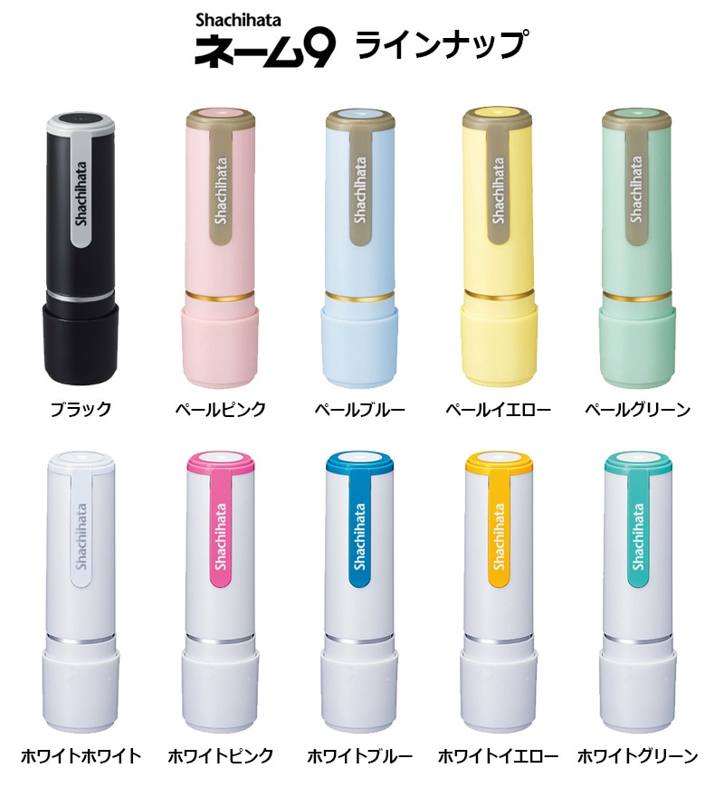 【シヤチハタ】 ネーム9( 印面サイズ：直径9.5mm) Bタイプ（データご入稿）[オーダーメイド/イラストレーター/ ネーム印 /スタンプ/判子]