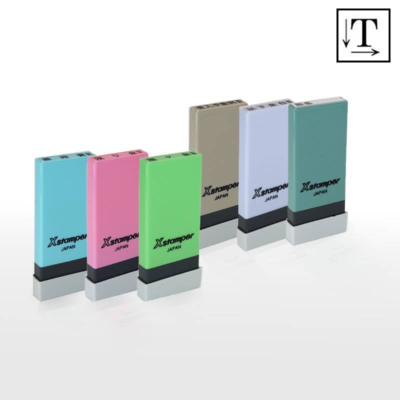 【シヤチハタ】 角型印 0421号 科目印 (印面サイズ： 4×21mm) テキスト入稿タイプ（Aタイプ）[オーダーメイドスタンプ/スタンプ/浸透印/Xスタンパー/Xstamper]