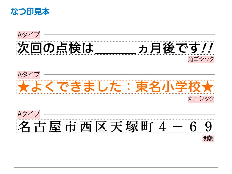 シヤチハタ】 角型印 0460号 速達印 ( 印面サイズ ： 4×60mm