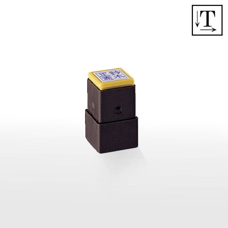 【シヤチハタ】 角型印 おなまえ印 (印面サイズ：15×15mm) 　テキスト入稿タイプ（Aタイプ）[オーダーメイドスタンプ/Xスタンパー/Xstamper/シャチハタ/落款印]