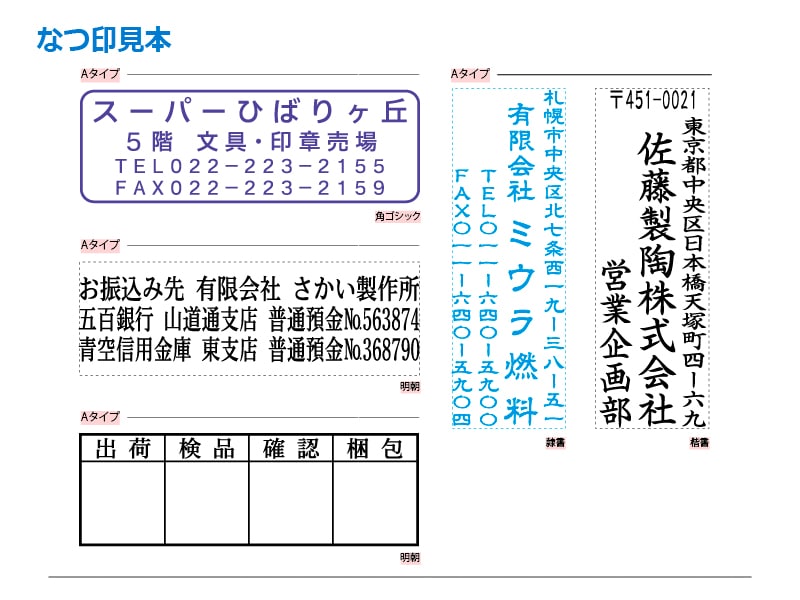 【シヤチハタ】 角型印 2060号 ( 印面サイズ ： 20×60mm ) 　テキスト入稿タイプ（Aタイプ）[オーダーメイドスタンプ/住所印/ビジネス印/会社印]