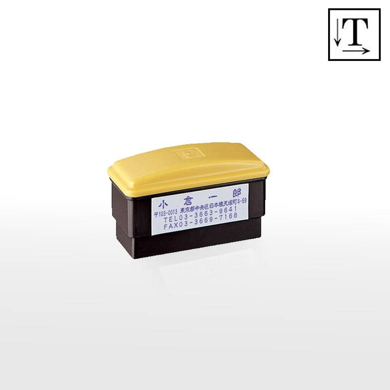 【シヤチハタ】角型印 1551号  おしるし印(  印面サイズ ： 15×51mm ) 　テキスト入稿タイプ（Aタイプ）[オーダーメイドスタンプ/住所印/ビジネス印/会社印]