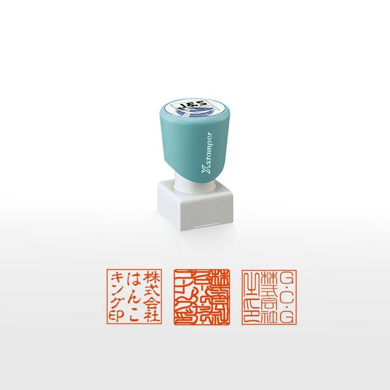 【シヤチハタ】角印 会社印 法人印 角型2020号  ( 印面サイズ ： 20×20mm )  Aタイプ 会社角印（社印）
