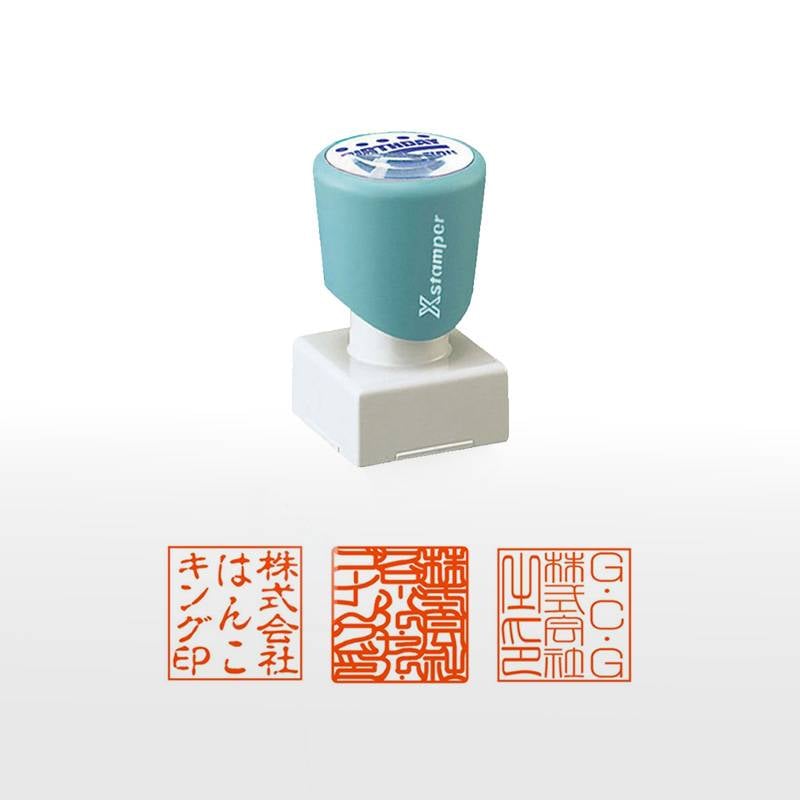 【シヤチハタ】角印 会社印 法人印 角型2525号 ( 印面サイズ ： 25×25mm ) Aタイプ 会社角印（社印）