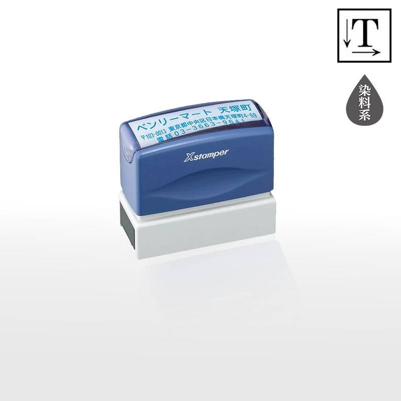 【シヤチハタ】 角型印 光沢紙用 1662号 ( 印面サイズ ：16×62mm ) テキスト入稿タイプ（Aタイプ）[オーダーメイドスタンプ/住所印/ビジネス印/会社印]