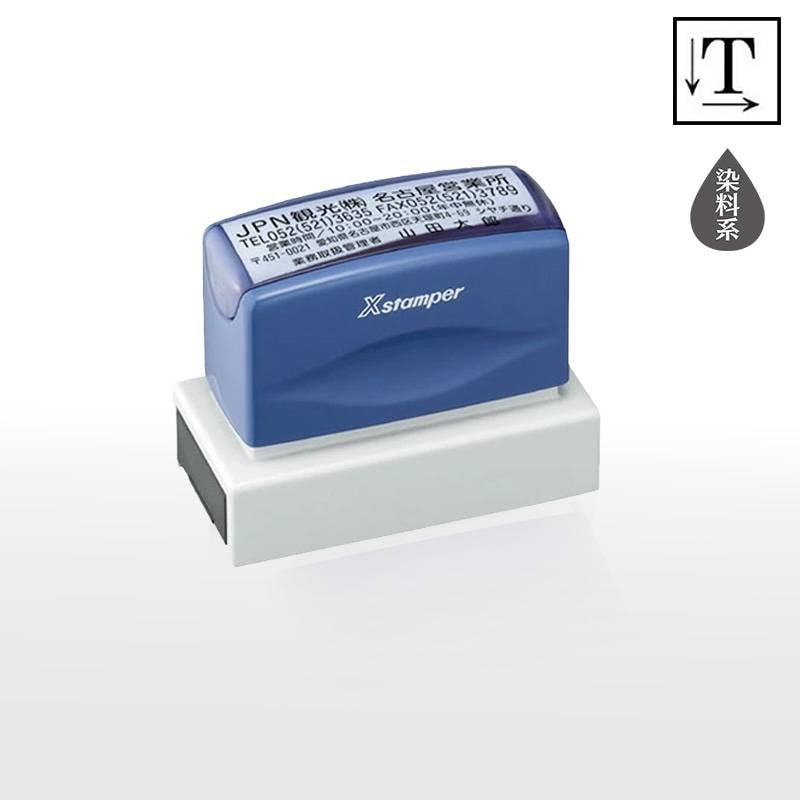 【シヤチハタ】 角型印 光沢紙用 2471号 ( 印面サイズ ： 24×71mm ) テキスト入稿タイプ（Aタイプ）[オーダーメイドスタンプ/浸透印/Xスタンパー/会社印]