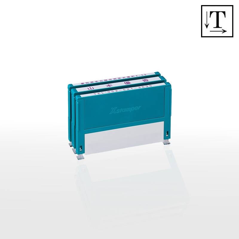 【シヤチハタ】組み合わせ印 3個パック 0359号 0559号 0659号 テキスト入稿タイプ（Aタイプ）[オーダーメイドスタンプ/住所印/ビジネス印/会社印/インボイス]