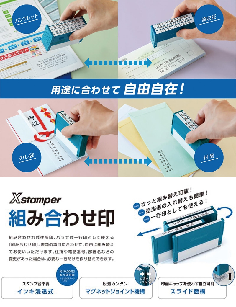 【シヤチハタ】組み合わせ印 4個パック 0359号 0559号 0659号 テキスト入稿タイプ（Aタイプ）[オーダーメイドスタンプ/住所印/ビジネス印/会社印/インボイス]