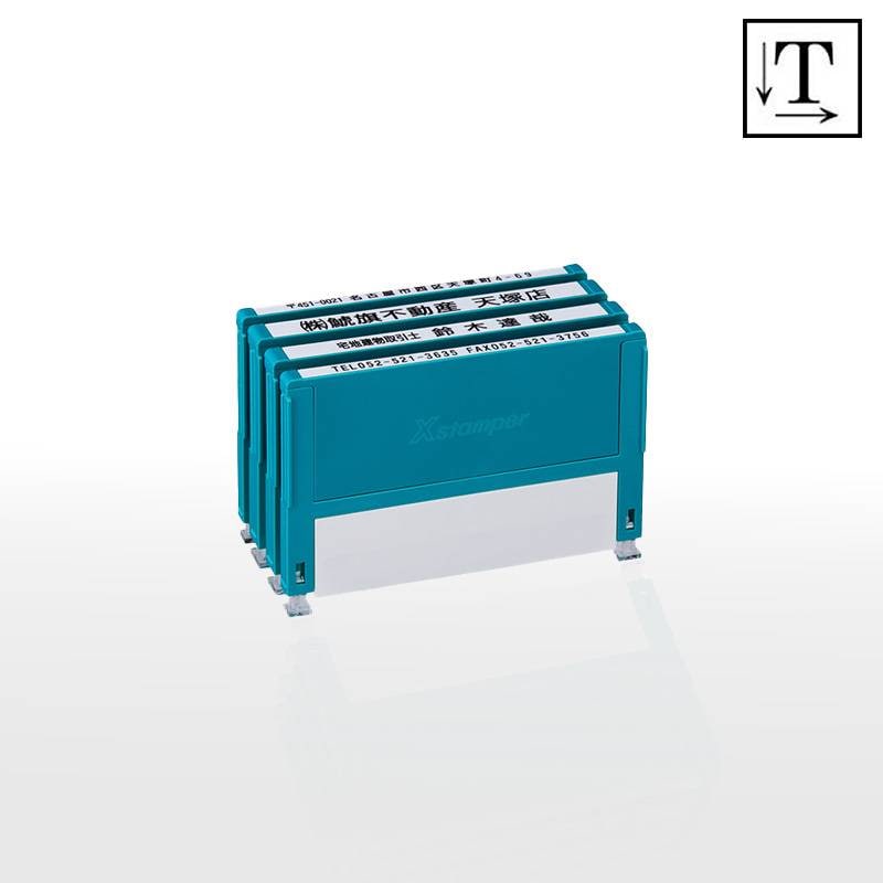 【シヤチハタ】組み合わせ印 4個パック 0359号 0559号 0659号 テキスト入稿タイプ（Aタイプ）[オーダーメイドスタンプ/住所印/ビジネス印/会社印/インボイス]