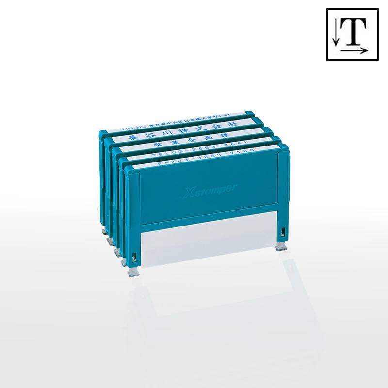 【シヤチハタ】組み合わせ印 5個パック 0359号 0559号 0659号 テキスト入稿タイプ（Aタイプ）[オーダーメイドスタンプ/住所印/ビジネス印/会社印/インボイス]