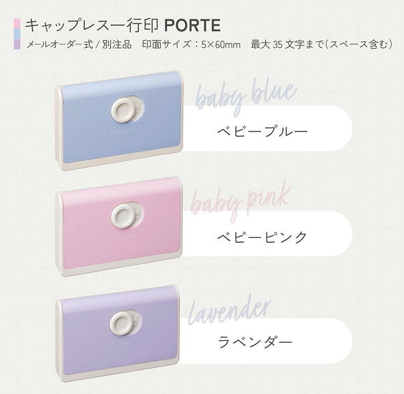 【シヤチハタ】 キャップレス一行印 PORTE ポルテ（印面サイズ：5×60mm）テキスト入稿タイプ（Aタイプ）[オーダーメイドスタンプ/Xスタンパー/シャチハタ]