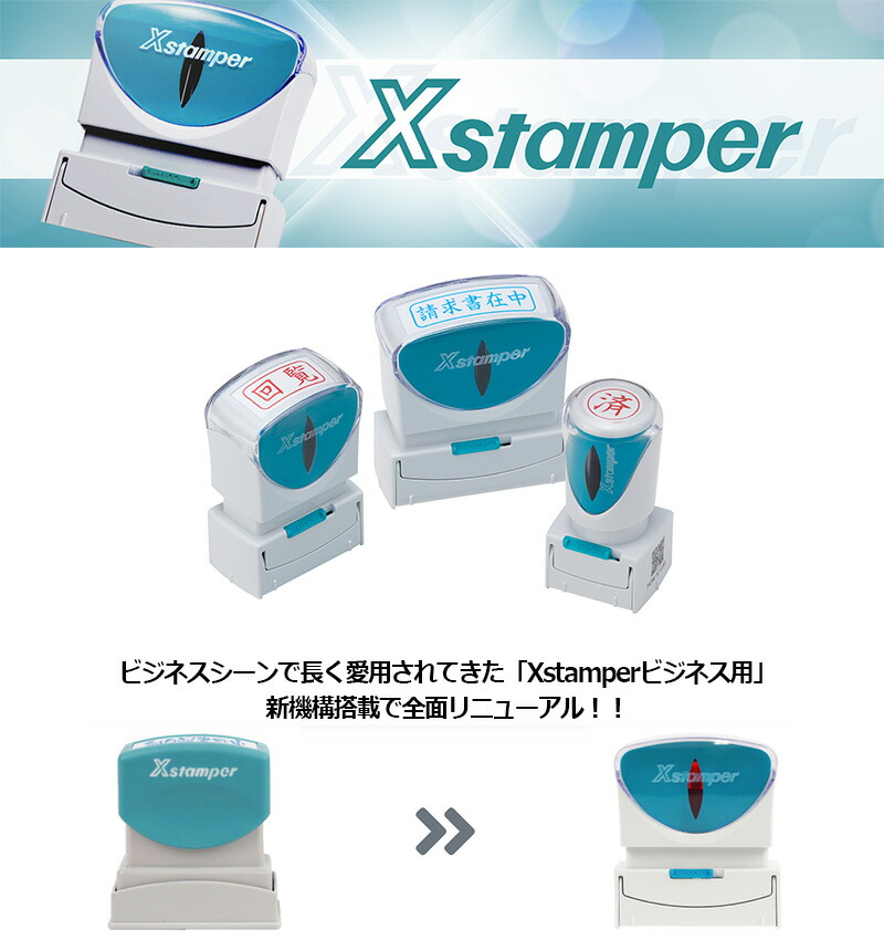 【シヤチハタ】角型印 1342号キャップレス ビジネス用B型（分割なし） ( 印面サイズ ： 13×42mm ) データご入稿タイプ（Bタイプ）[オーダーメイドスタンプ]