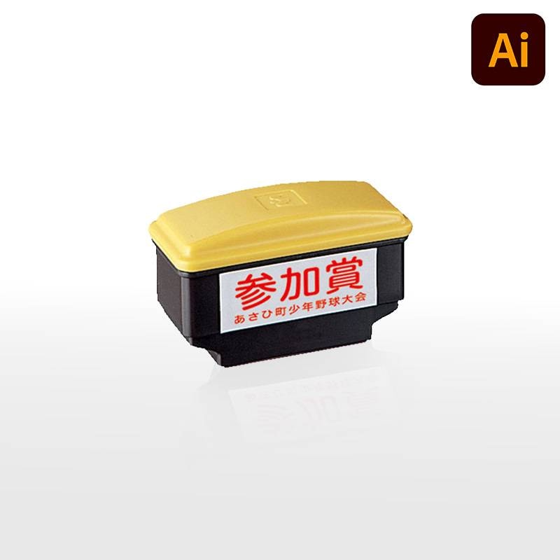 【シヤチハタ】角型印 1535号 おしるし印 ( 印面サイズ ： 15×35mm ) データご入稿タイプ（Bタイプ）[オーダーメイドスタンプ/ビジネス印/Xstamper/住所印]