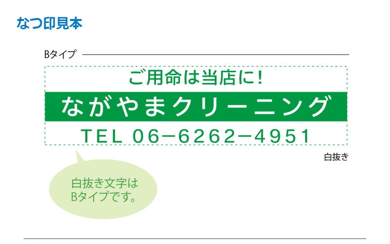【シヤチハタ】角型印 1662号 （分割なし） ( 印面サイズ ： 16×62mm )  データご入稿タイプ（Bタイプ）[オーダーメイドスタンプ/住所印/ビジネス印/会社印]