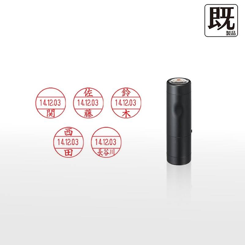 【シヤチハタ】データーネームEX12号 キャップ式 印面直径12.5mm 氏名既製品 データネーム