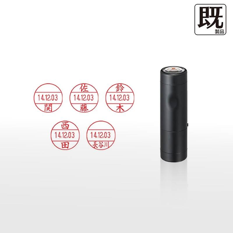 【シヤチハタ】データーネームEX15号 キャップ式 印面直径15.5mm 氏名印 既製品 データネーム