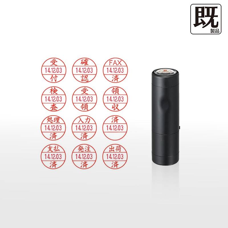 【シヤチハタ】データーネームEX15号 キャップ式 印面直径15.5mm 定型文既製品 データネーム