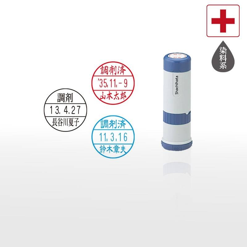 【シヤチハタ】調剤用印 データーネーム光沢紙用15号 キャップ式 日付印(印面直径15mm)  医療・病院・看護師・ナース・薬剤師・処方箋薬局専用 はんこ スタンプ