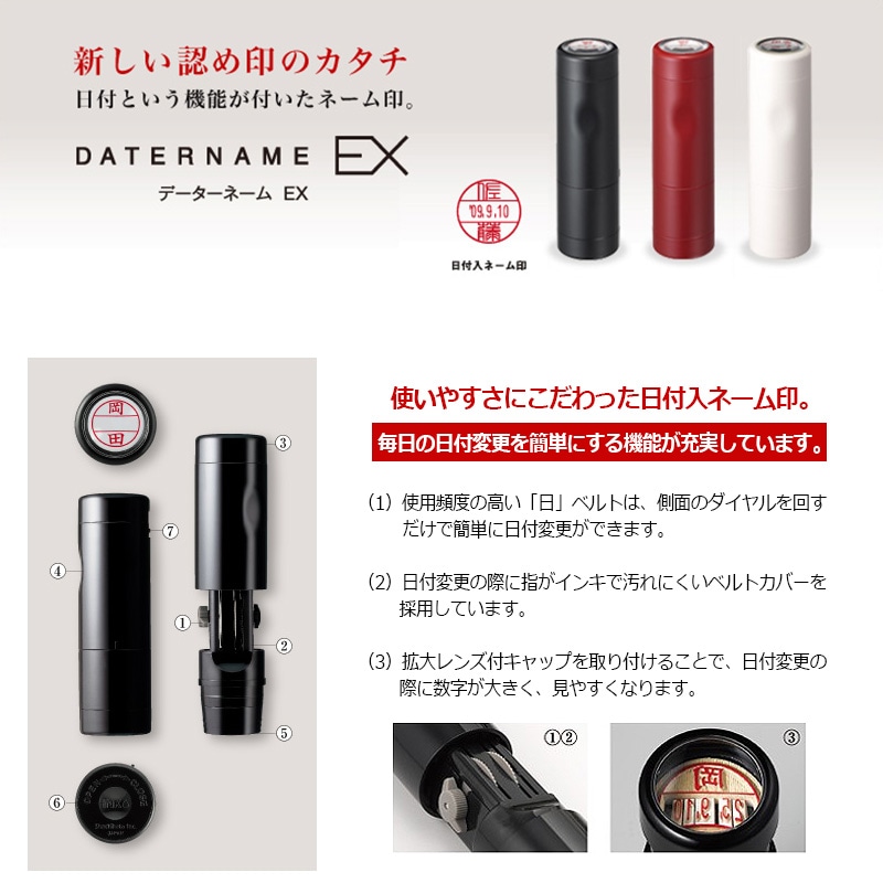 12B 9B 6B 印石 シヤチハタ】データーネームEX12号 キャップ式 印面直径12.5mm データ