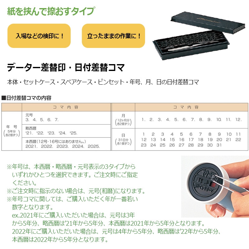 シャチハタ　チケッター xdt-202_sam1.jpg