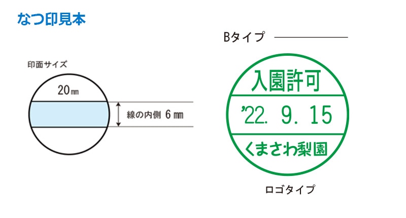 シャチハタ　チケッター 20-3.jpg
