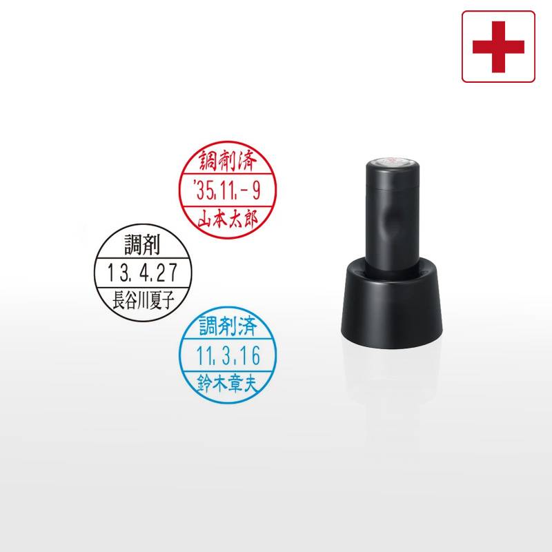 【シヤチハタ】調剤用印 データーネームEX12号 スタンド式 日付印(印面直径12.5mm)  医療・病院・薬剤師・看護師・ナース・処方箋薬局専用 はんこ スタンプ データネーム