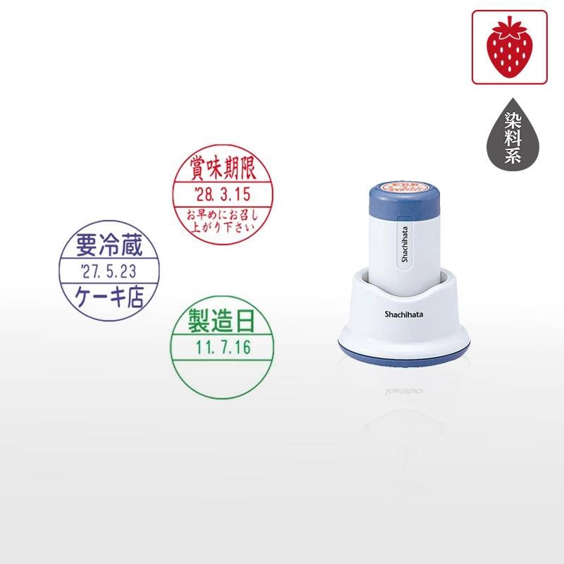 【シヤチハタ】食品用印 データーネーム 光沢紙用 24号 スタンド式 日付印 (印面直径24mm) 賞味期限 消費期限 要冷蔵 製造日 はんこ スタンプ