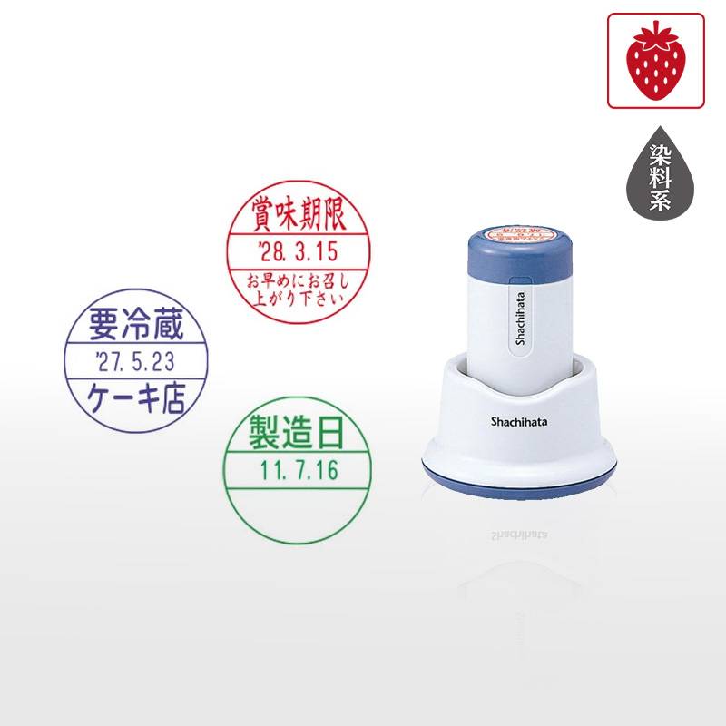 【シヤチハタ】食品用印 データーネーム 光沢紙用 30号 スタンド式 日付印 (印面直径30mm) 賞味期限 消費期限 要冷蔵 製造日 はんこ スタンプ