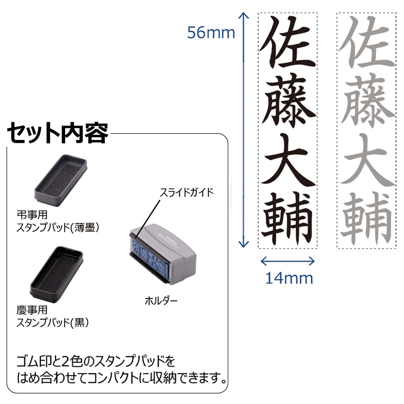 シヤチハタ  慶弔おなまえスタンプ 慶弔印 お名前スタンプ 冠婚葬祭 のし袋 慶弔スタンプ 薄墨 香典袋 のし袋スタンプ