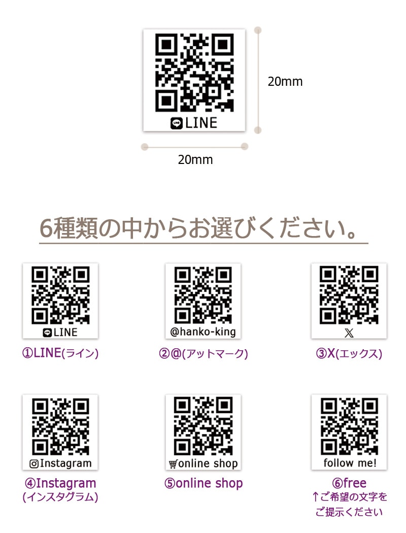 【シヤチハタ】 QRコードスタンプ （印面サイズ：20×20mm）浸透印 SNS ショップカード 名刺