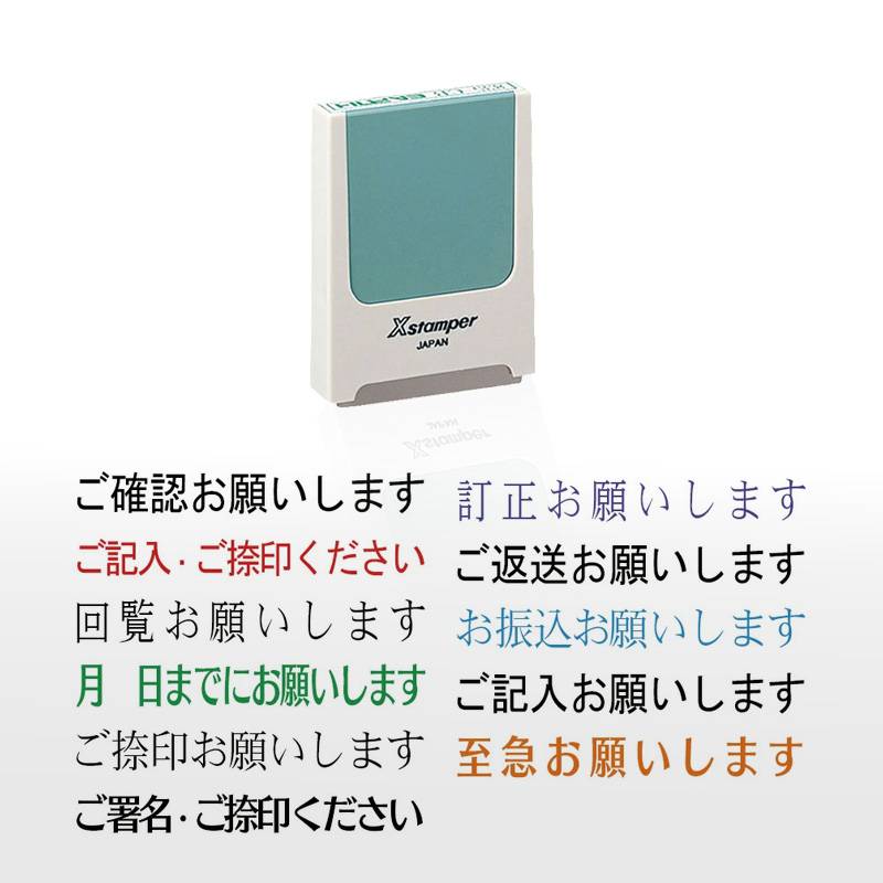 【シヤチハタ】お願いごと スタンプ 角型印（印面サイズ：5×40mm）ハンコ/シャチハタ