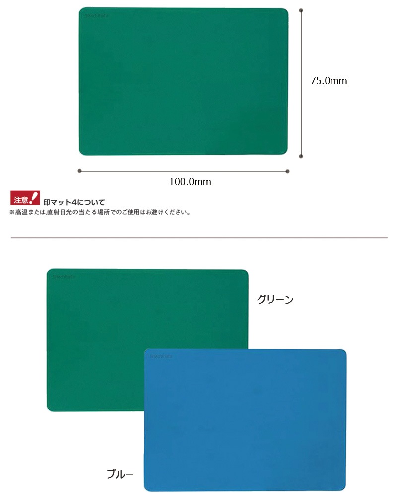 【シヤチハタ】印マット4 特小 IM-0 捺印マット