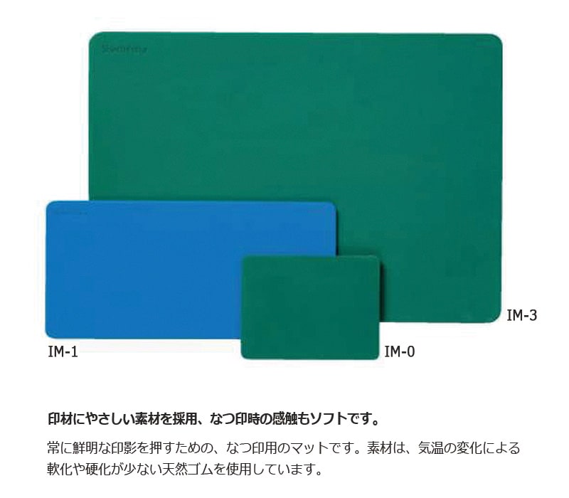 【シヤチハタ】印マット4 小型 IM-1 捺印マット