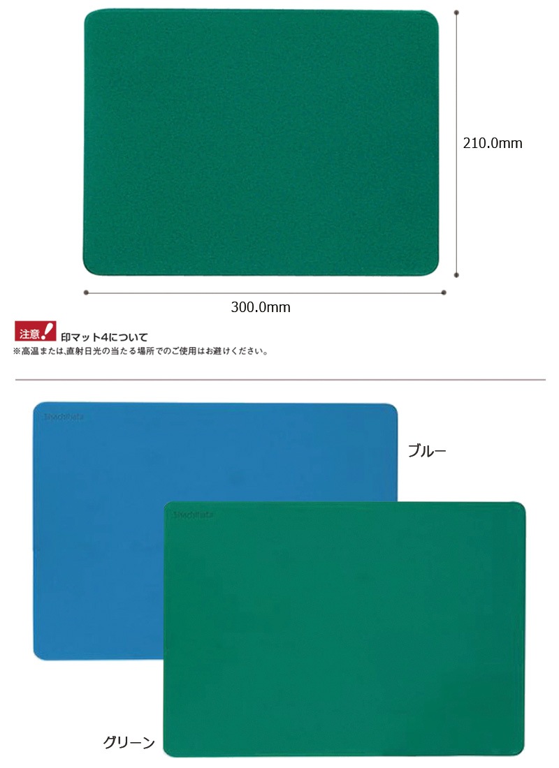【シヤチハタ】印マット4 大型 IM-3 捺印マット
