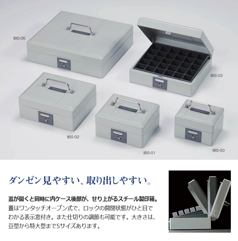 【シヤチハタ】スチール印箱 中型 IBS-02 カギ付き ハンコ収納ケース はんこ入れ スタンプケース スタンプボックス