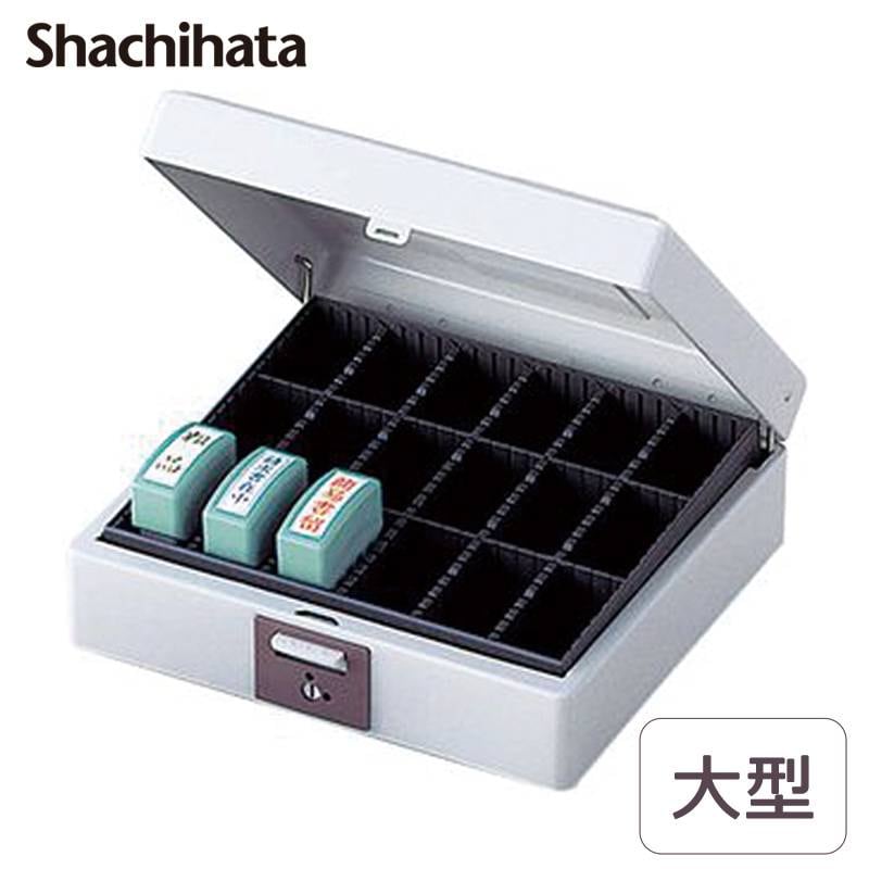 【シヤチハタ】スチール印箱 大型 IBS-03 カギ付き ハンコ収納ケース はんこ入れ スタンプケース スタンプボックス