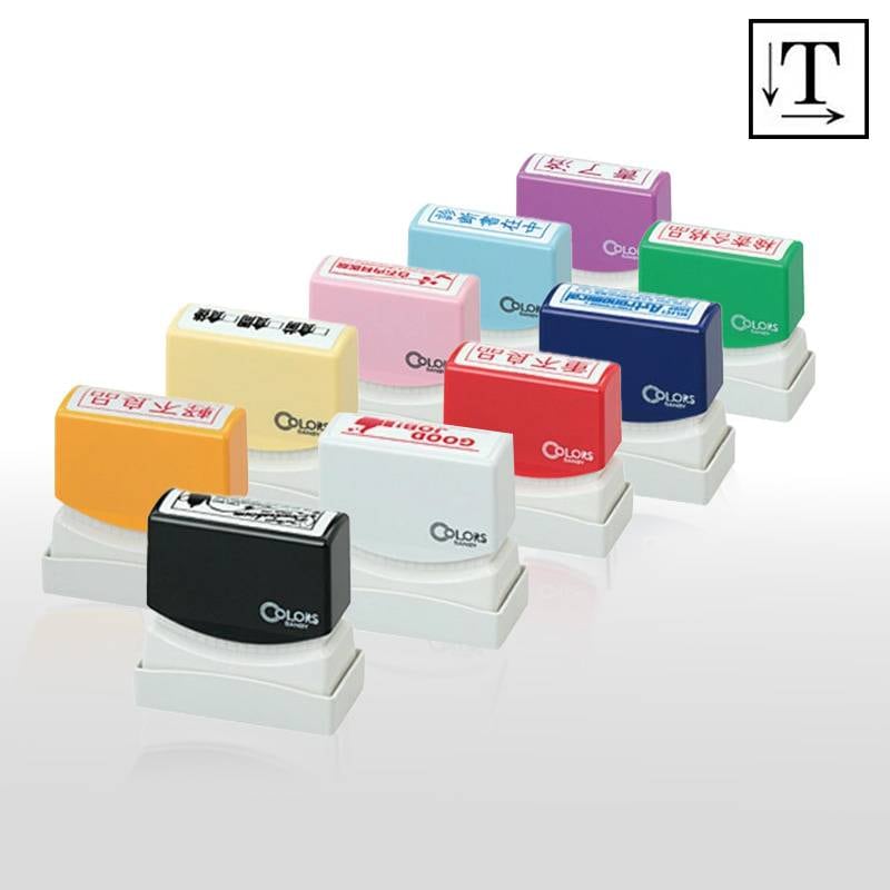【サンビー】クイックスタンパー COLORS 長型印 1342号 （印面サイズ：13×42mm）テキスト入稿タイプ（Aタイプ）QAC-1342A