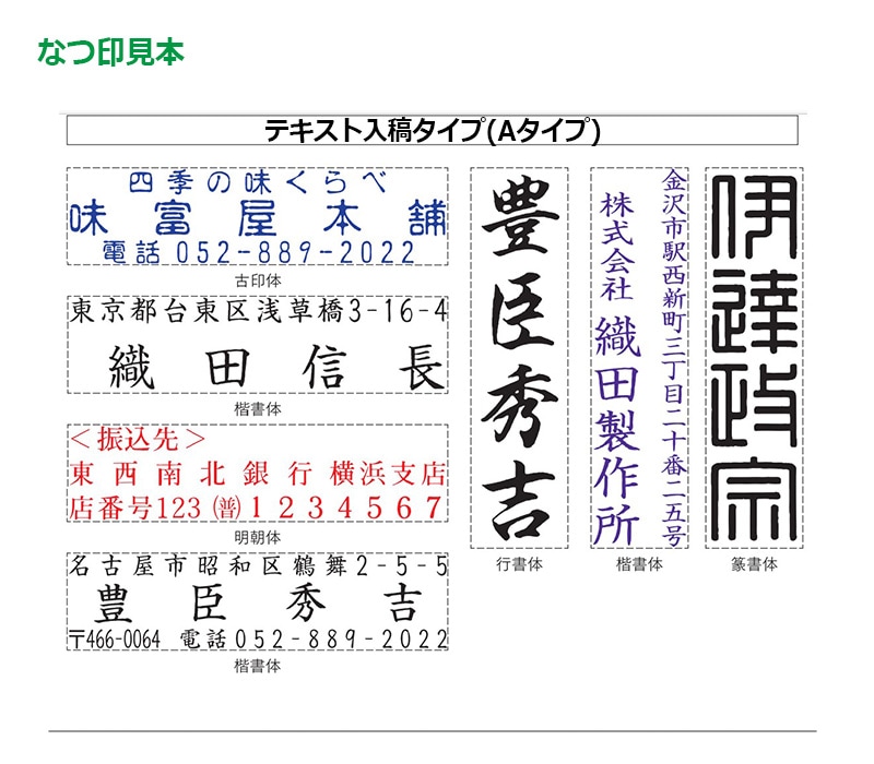 【サンビー】クイックスタンパー クイックポケットイン 1351号 （印面サイズ：13×51mm）テキスト入稿タイプ（Aタイプ）QAP-1351A 振込印 宛名印 会社印