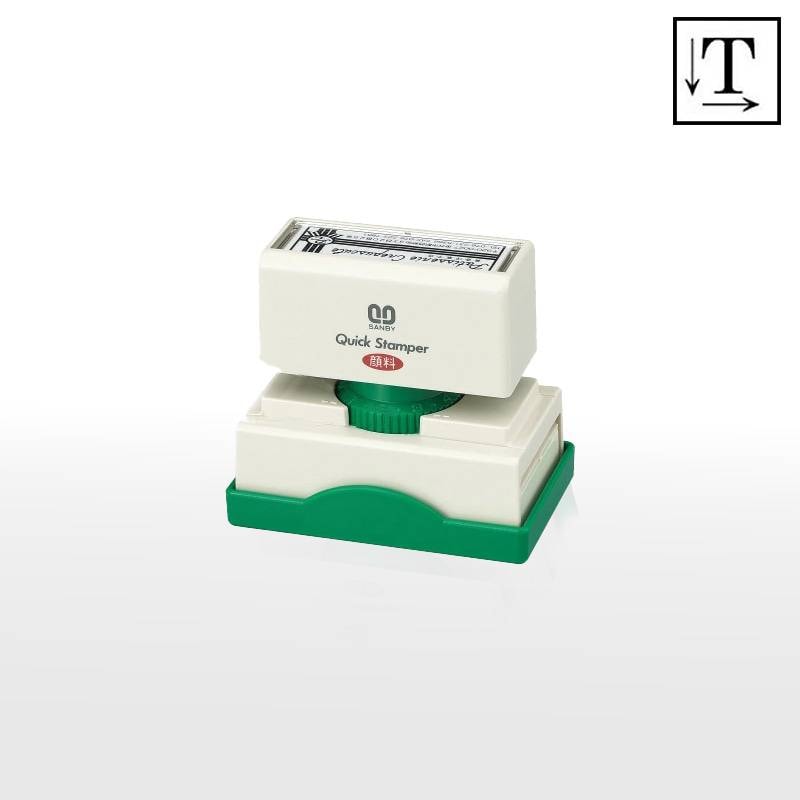 【サンビー】クイックスタンパー 長型 2762号 （印面サイズ：27×62mm）濃淡調整ダイヤル付き テキスト入稿タイプ（Aタイプ）QA-2762A 振込印 宛名印 小切手印