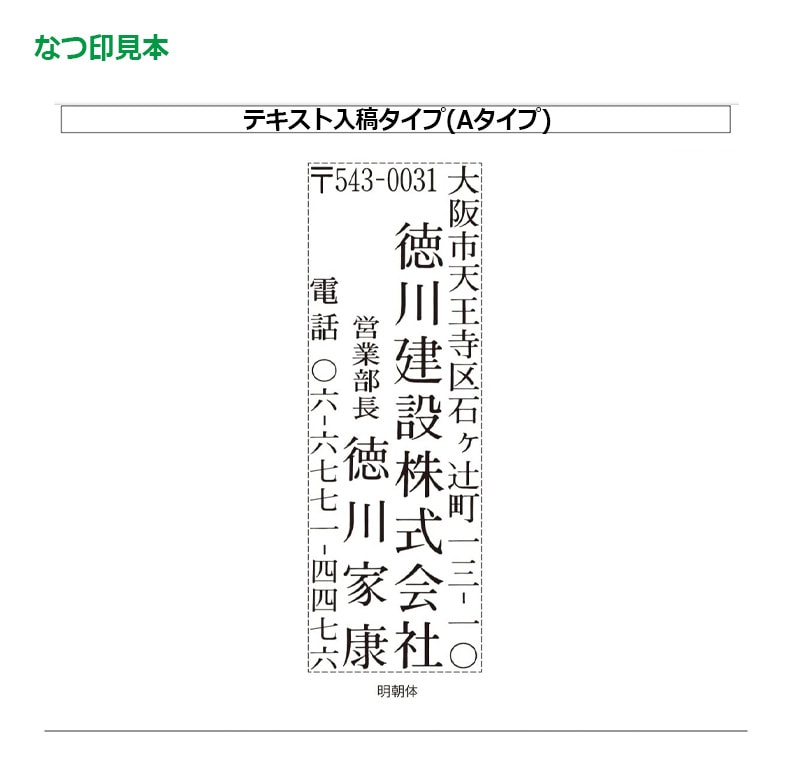 【サンビー】クイックスタンパー 長型 2780号 （印面サイズ：27×80mm）濃淡調整ダイヤル付き テキスト入稿タイプ（Aタイプ）QA-2780A 振込印 宛名印 小切手印