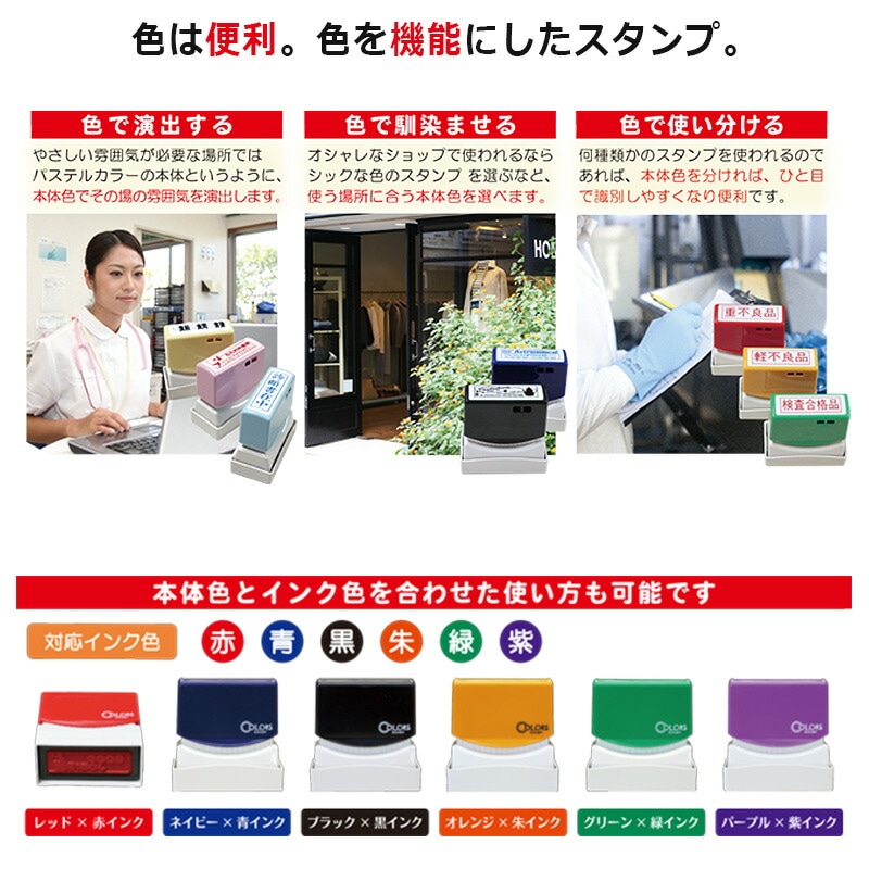 【サンビー】クイックスタンパー COLORS 角型印 1342号 （印面サイズ：13×42mm）データ入稿タイプ（Bタイプ）[事務用品/オーダーメイドスタンプ/スタンプ/浸透印/はんこ/ハンコ/判子/シャチハタ印/しゃちはた/ビジネススタンプ/会社印]