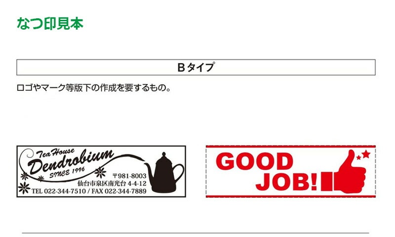 【サンビー】クイックスタンパー COLORS 角型印 1342号 （印面サイズ：13×42mm）データ入稿タイプ（Bタイプ）[事務用品/オーダーメイドスタンプ/スタンプ/浸透印/はんこ/ハンコ/判子/シャチハタ印/しゃちはた/ビジネススタンプ/会社印]