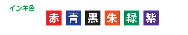 【サンビー】クイックスタンパー COLORS 角型印 1342号 （印面サイズ：13×42mm）データ入稿タイプ（Bタイプ）[事務用品/オーダーメイドスタンプ/スタンプ/浸透印/はんこ/ハンコ/判子/シャチハタ印/しゃちはた/ビジネススタンプ/会社印]